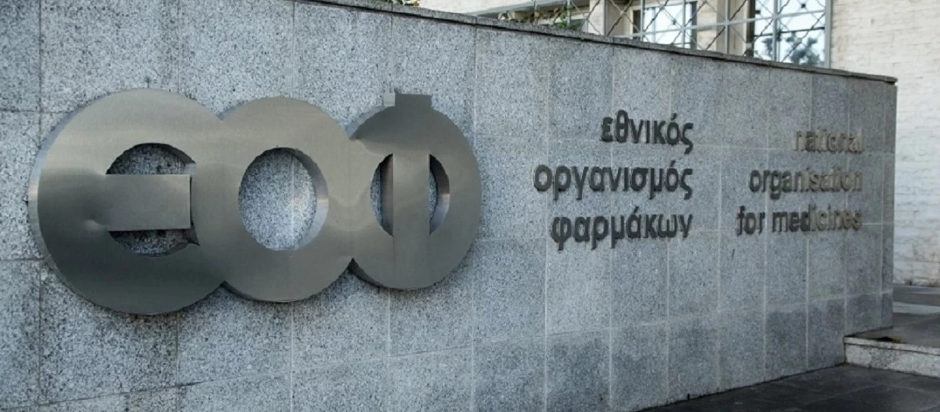 ΕΟΦ: Ανακαλείται και το γενόσημο του Zantac!